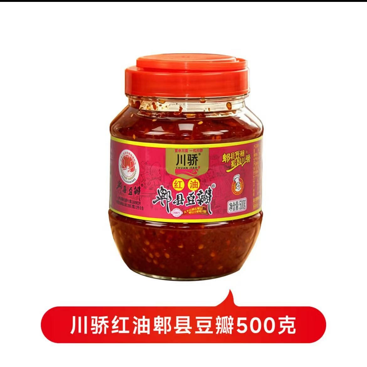 Red oil bean paste 500g 500 g