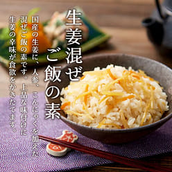 Fuji Foods Ginger Mixed Rice 120g 1 each