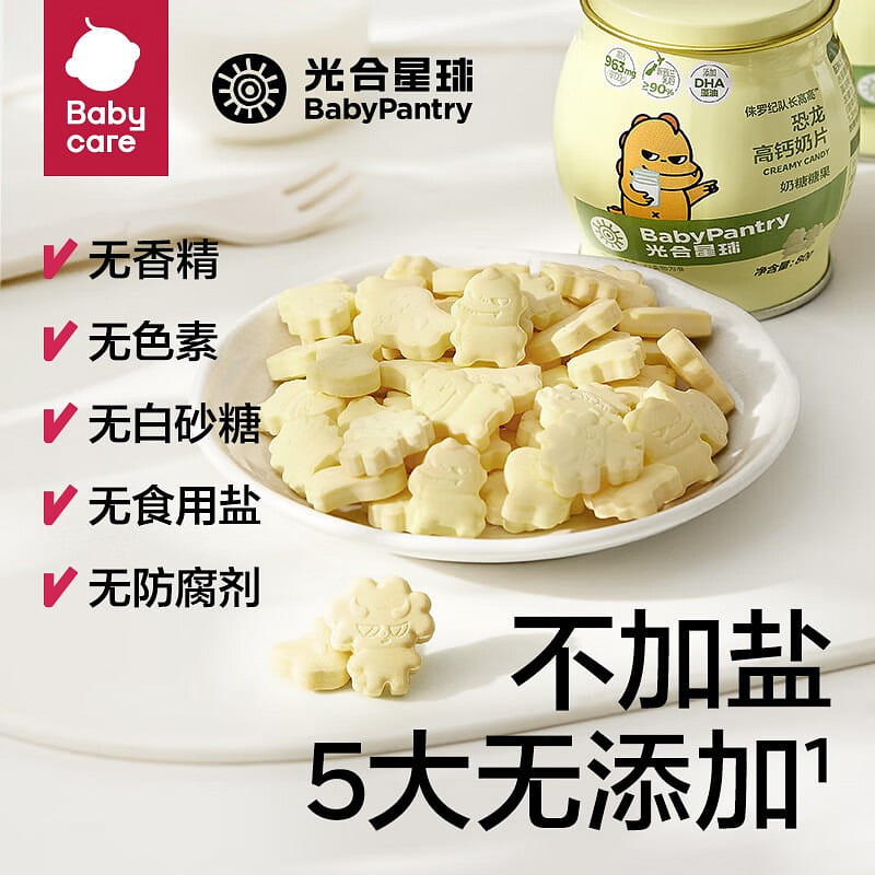 babycare High calcium milk tablets Treasure Snacks Nutritional DHA Cheese 80 กรัม