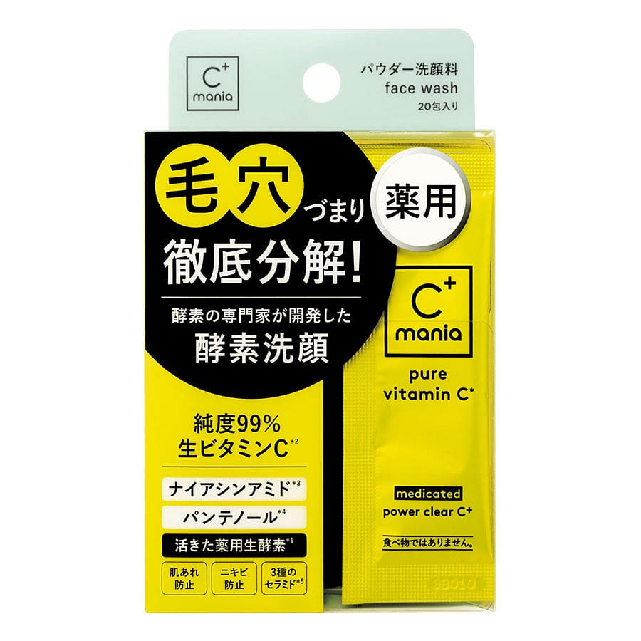 日本 C+mania 維生素C酵素 洗顏粉 20包 8 克