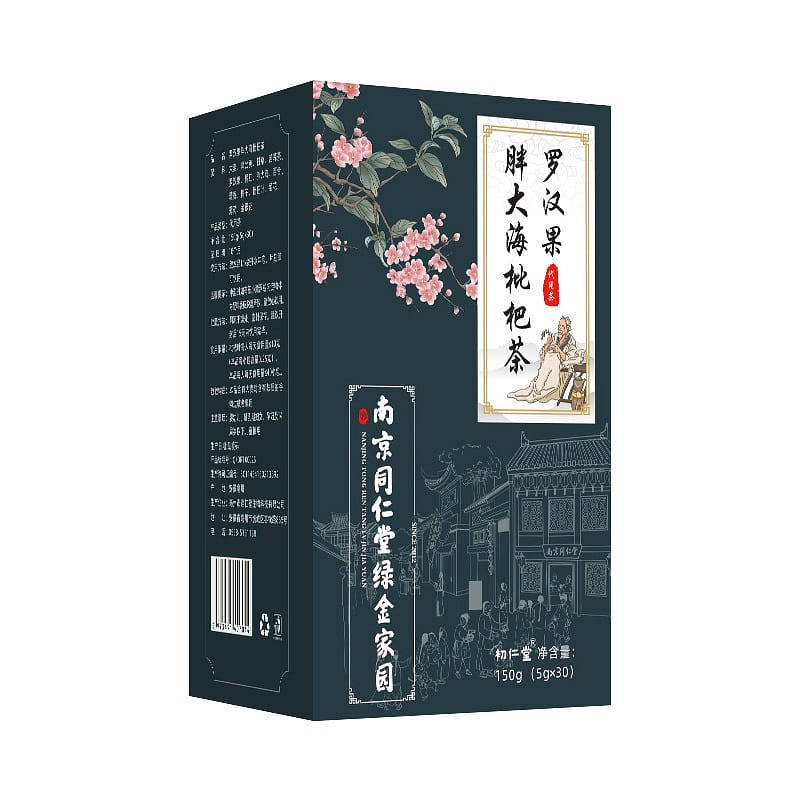 【南京同仁堂正品】羅漢果胖大海枇杷茶 解熱潤肺 利咽開音150g/盒 150 克