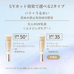 Shiseido Elixir Brightening Anti-Aging Emulsion 1 each