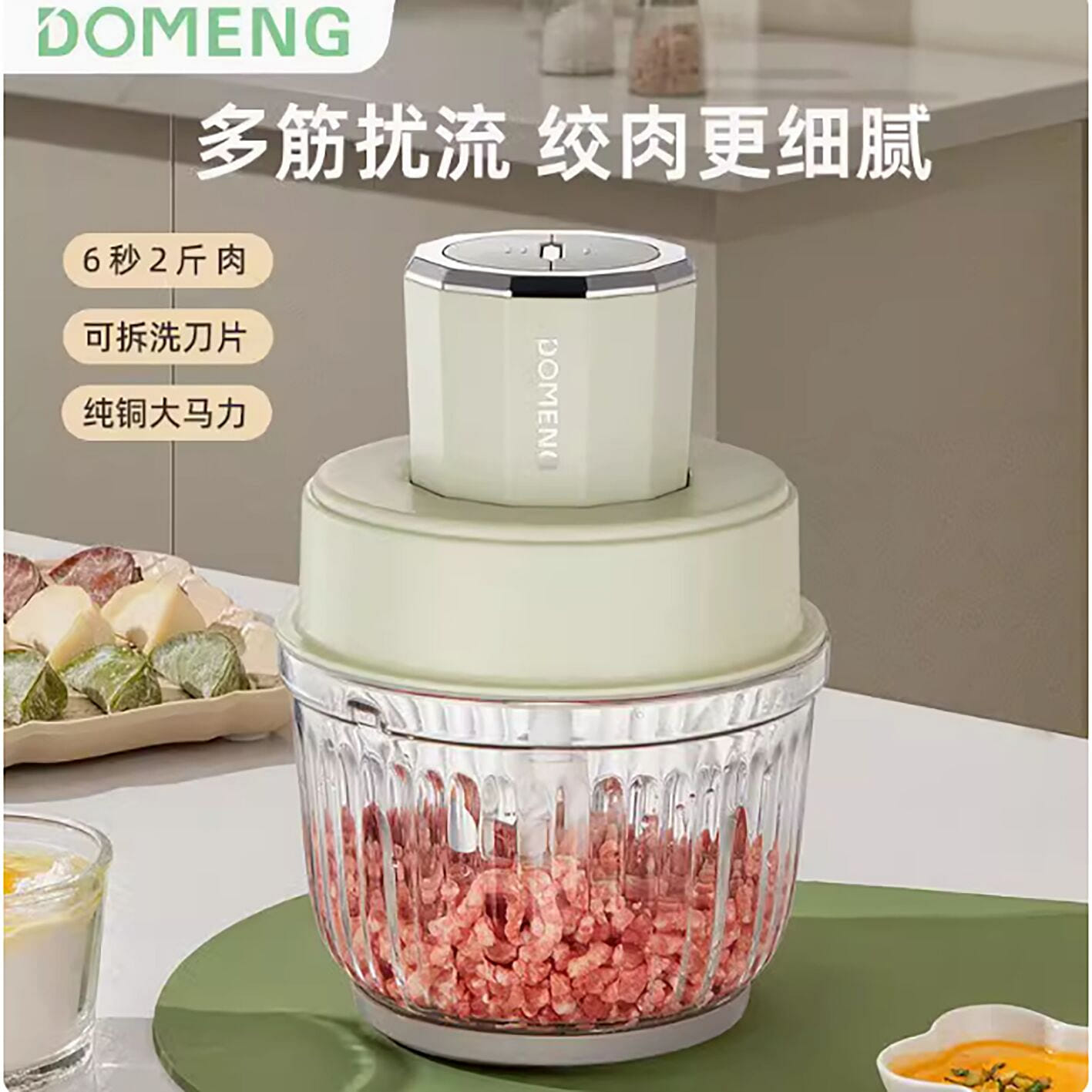 电动绞肉机 1 份
