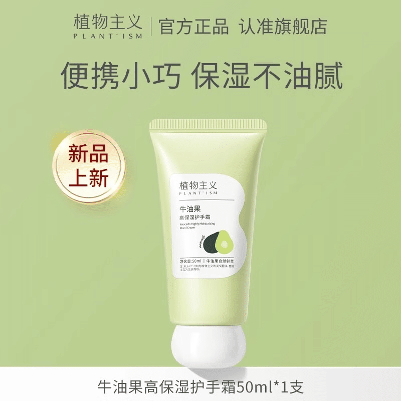Botanism Pregnant Hand Cream 1 each