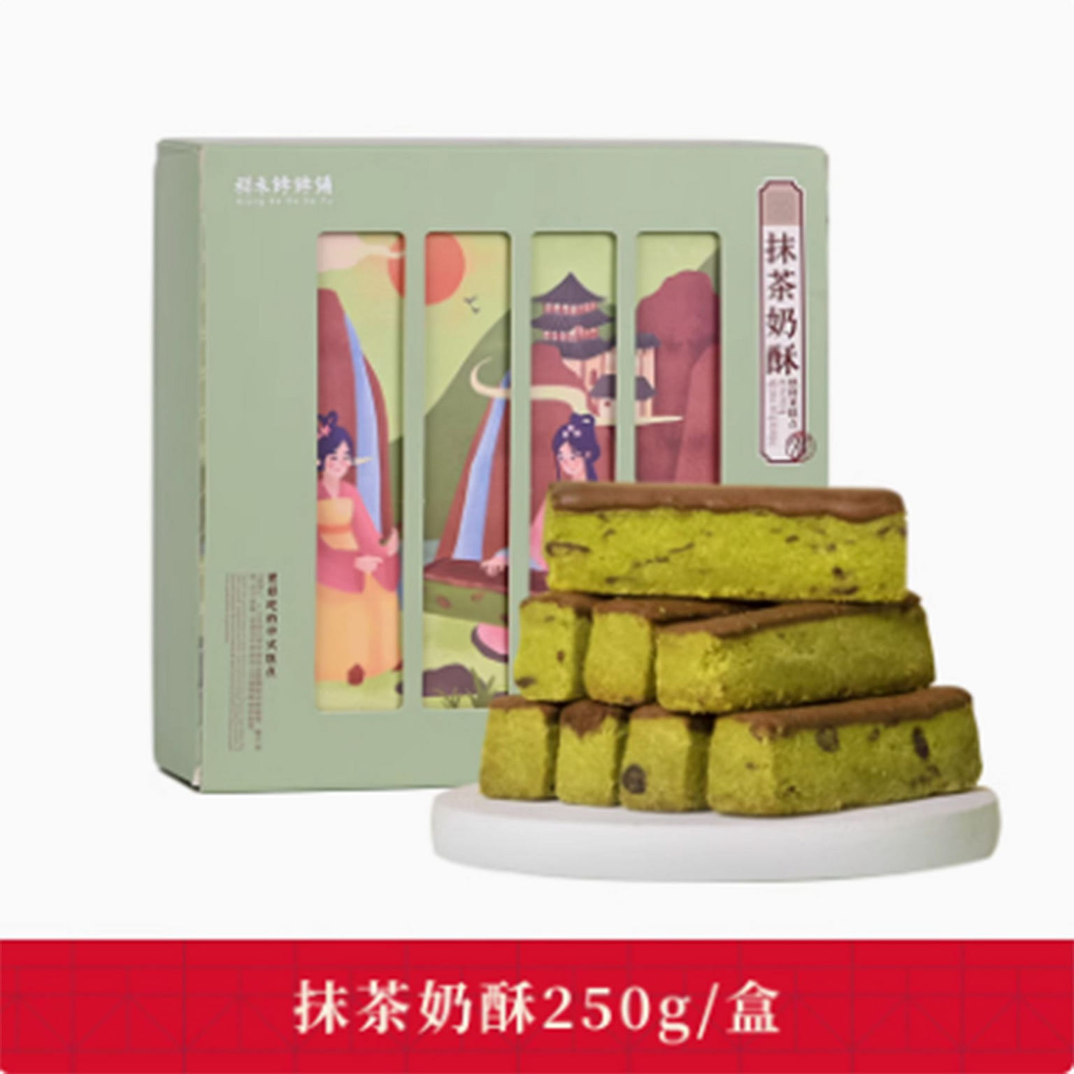 Xianghe Baobao Matcha Milk Crisp 250 그램