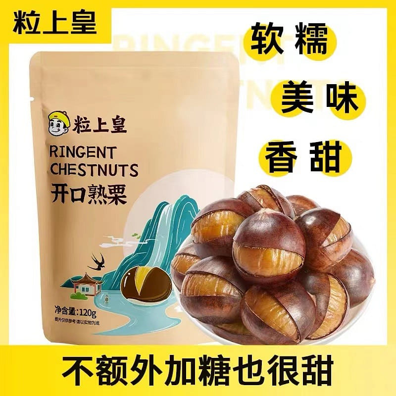 Open-ended Cooked Chestnuts , 120g*3 bags , Dried Fruits , Snacks 360 グラム