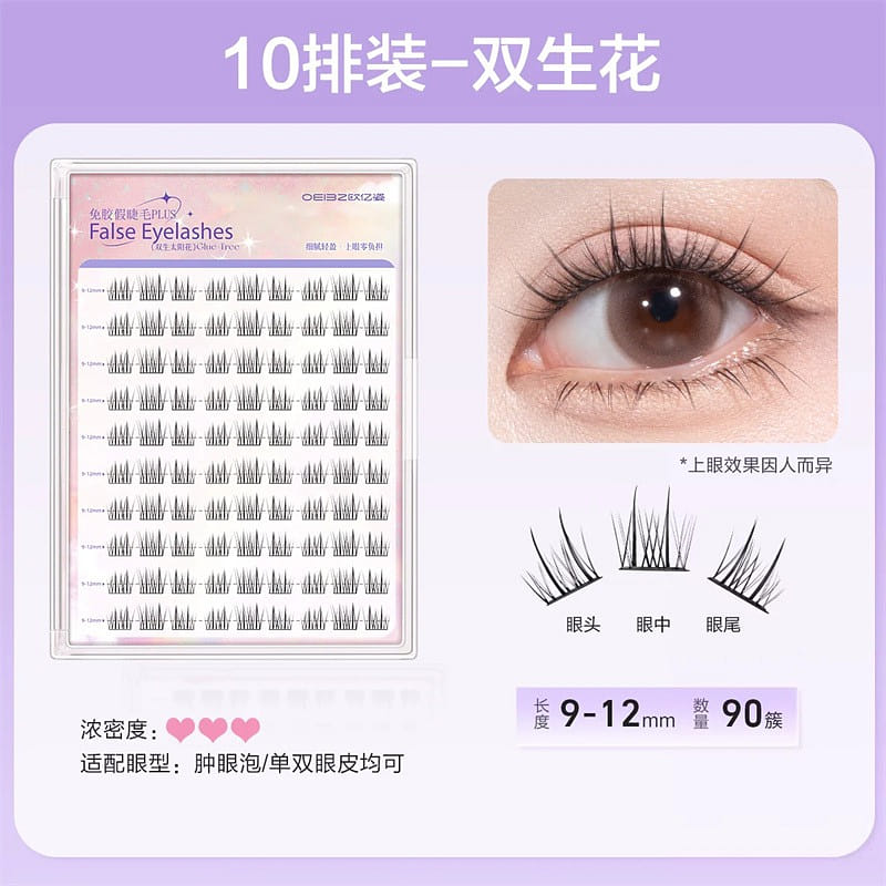 Ouyizhi Twin-Lily Glue-Free False Eyelashes 1 box