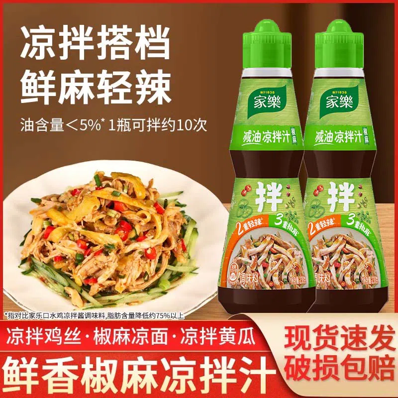Pepper and hemp cold sauce 230g*1 bottle 230 g