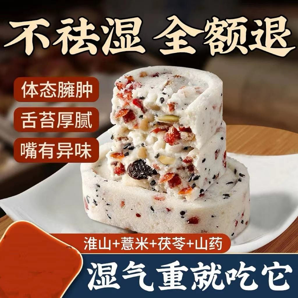 Nutty Poria Eight Treasures Cake, Expect Dampness, 0 Sucrose 500 그램