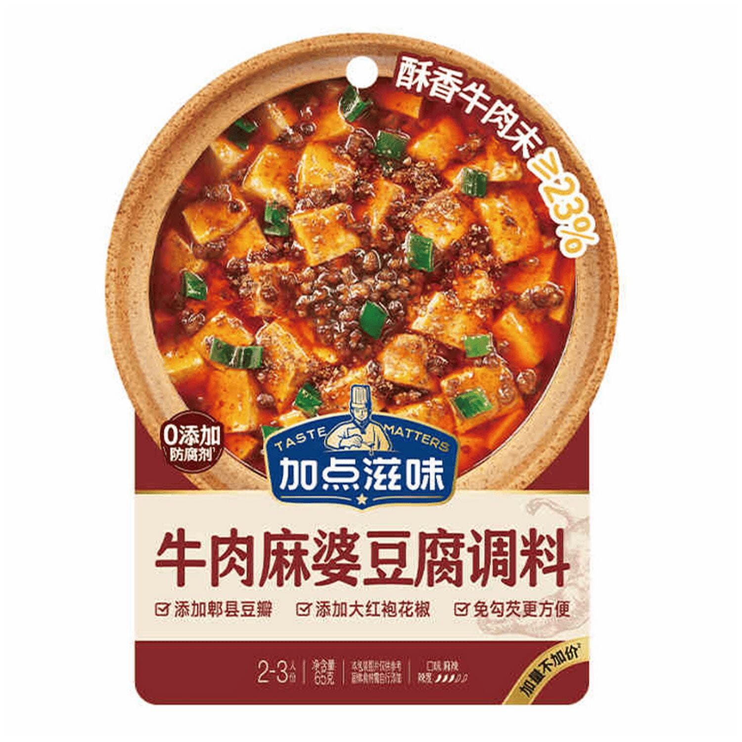 Sichuan-Style Mapo Tofu Seasoning 55 그램