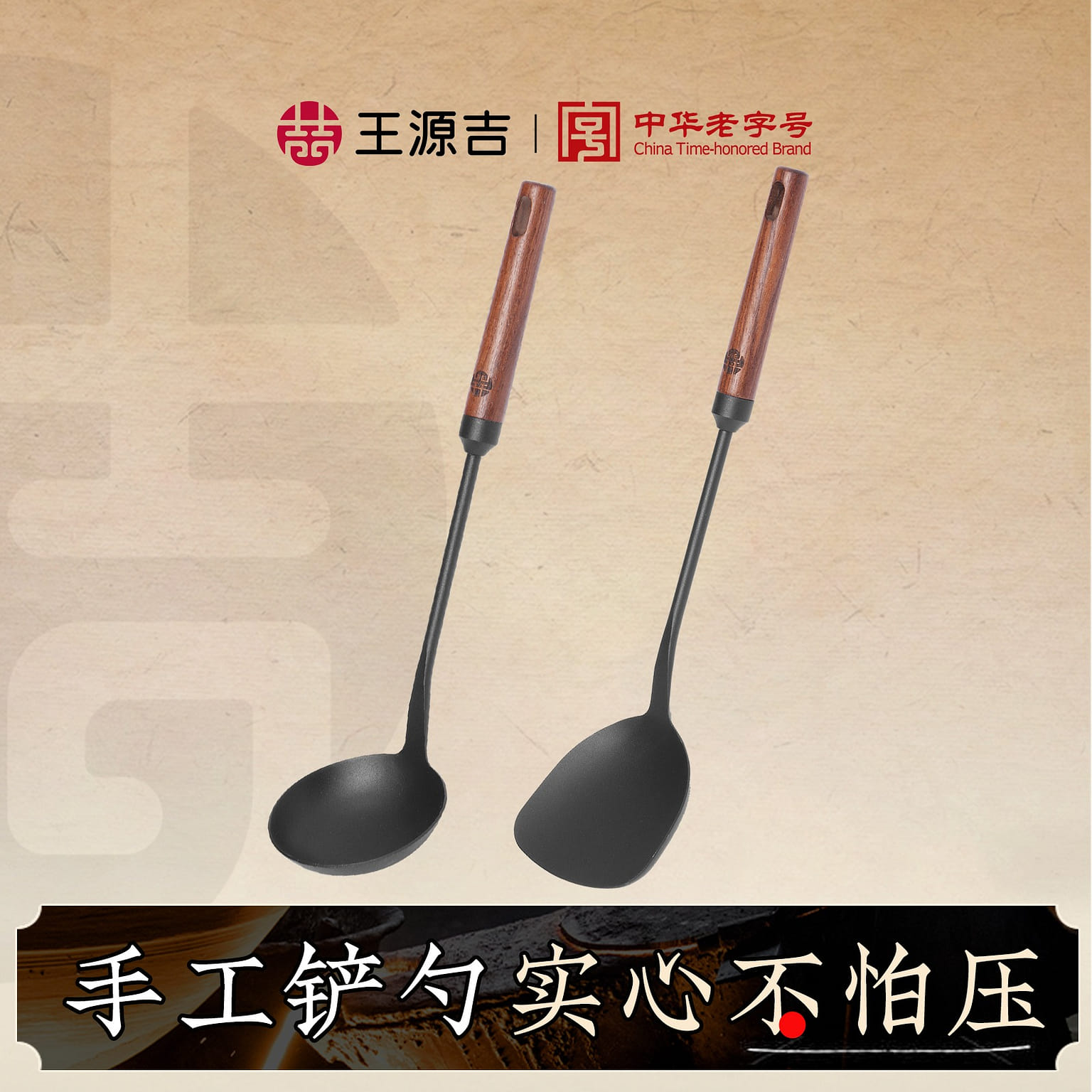 2X Iron Spatula Cooking Spoon Spatula Long Beech Handle 1 개입
