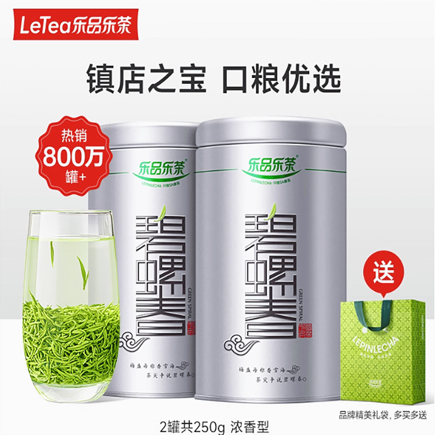 New Tea Suzhou Biluochun 250 그램