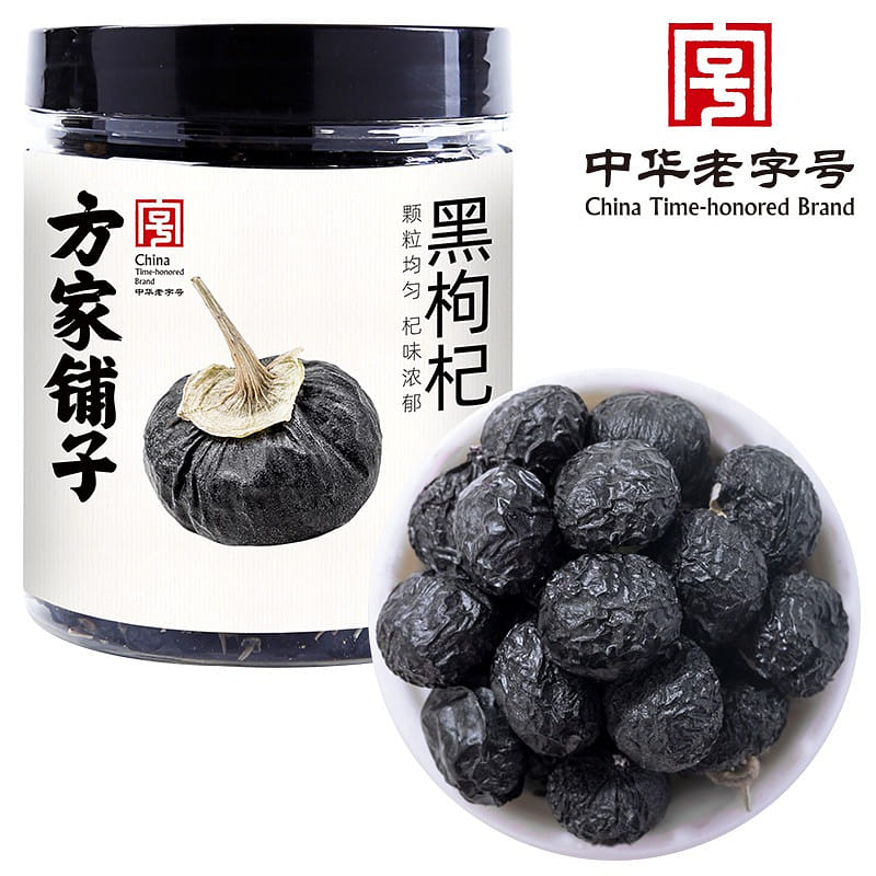 Fangjiapuzi Qinghai Five Star Black Goji Berry 50 g