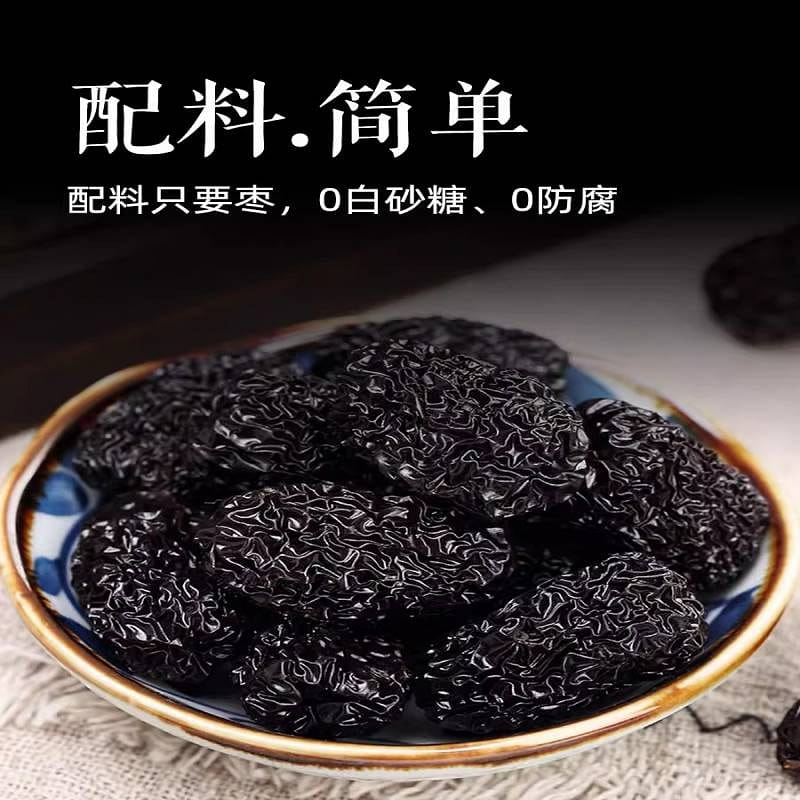 Xinong Wash free black jujube 500g 500 g