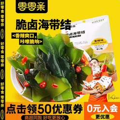 Crispy marinated kelp knots 120 g