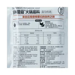 Hema 8 - Flavor Mushroom Hot Pot Base 120 g