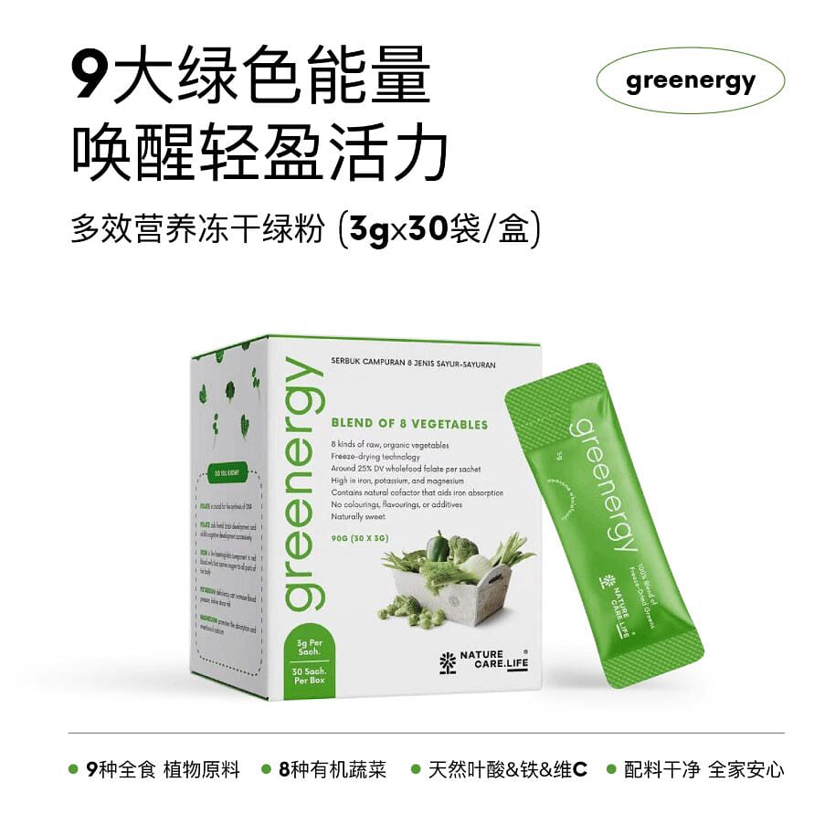 冰冰同款 NC小绿粉 8种冻干蔬菜混合粉 90 克