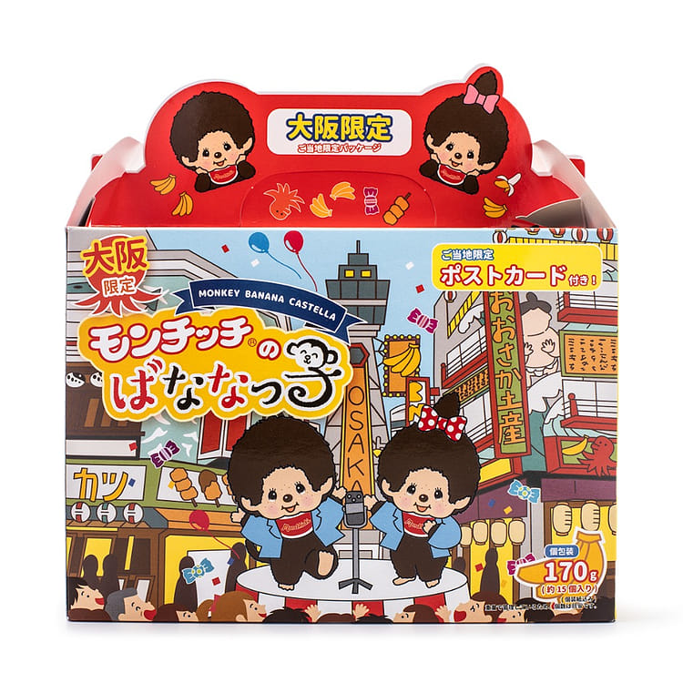 Get Choka's Osaka or Kyoto Limited Edition Monkey Banana Castella