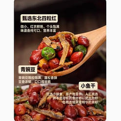 Little Fish Peanuts Little Fish Dried Peanuts Snacks Snacks Fried Peanuts 125g*2 250 g