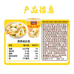 Shaxian Mixed Noodles 73g + Chicken Wonton Soup 34 107 g*2 boxes