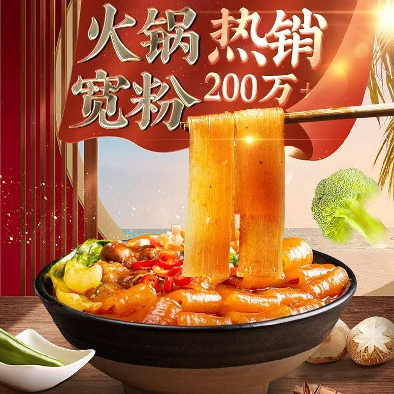 Hotpot wide vermicelli, Sichuan vermicelli 1*100g 1 pack