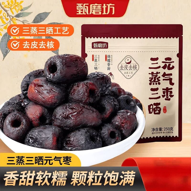 甄磨坊三蒸三曬元氣棗營養軟糯夾心250g 250 克