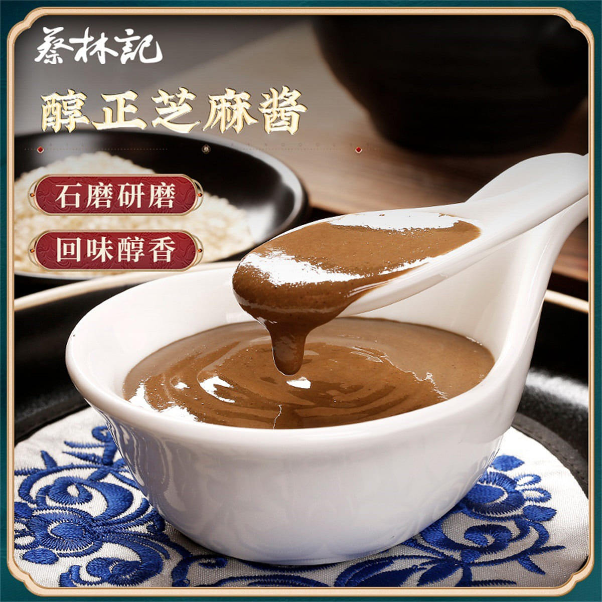 Pure sesame sauce Wuhan Hot dry noodles seasoning hot pot dipping sauce 168 그램