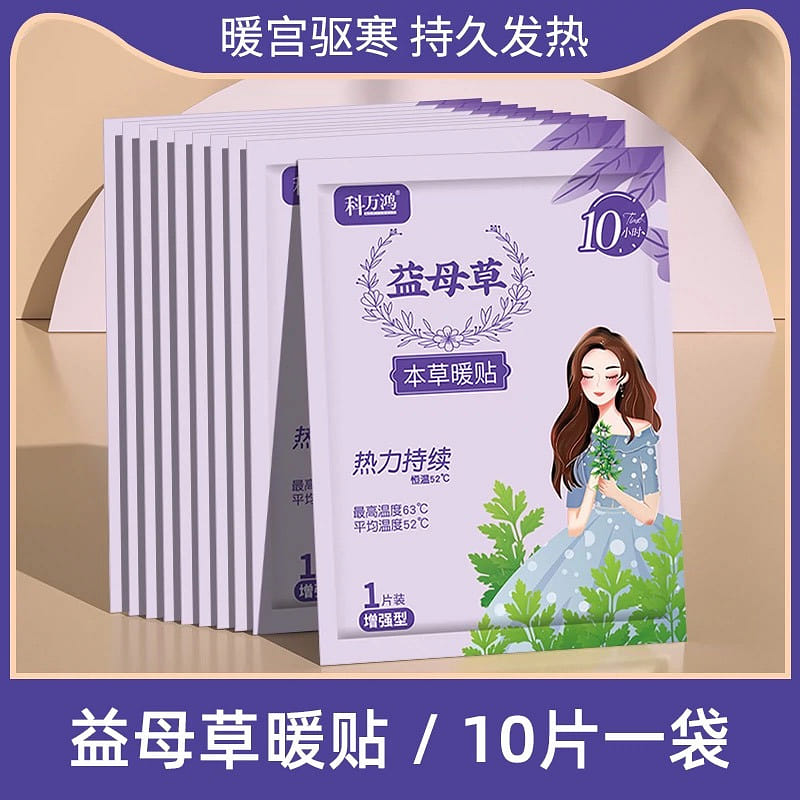Motherwort female dysmenorrhea warm palace warm ba 1 ส่วน