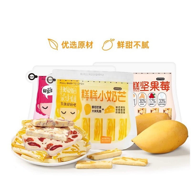 [A total of 5 bags of small milk awn 2+ small milk raspberry 2+ nut raspberry 1] 335 g