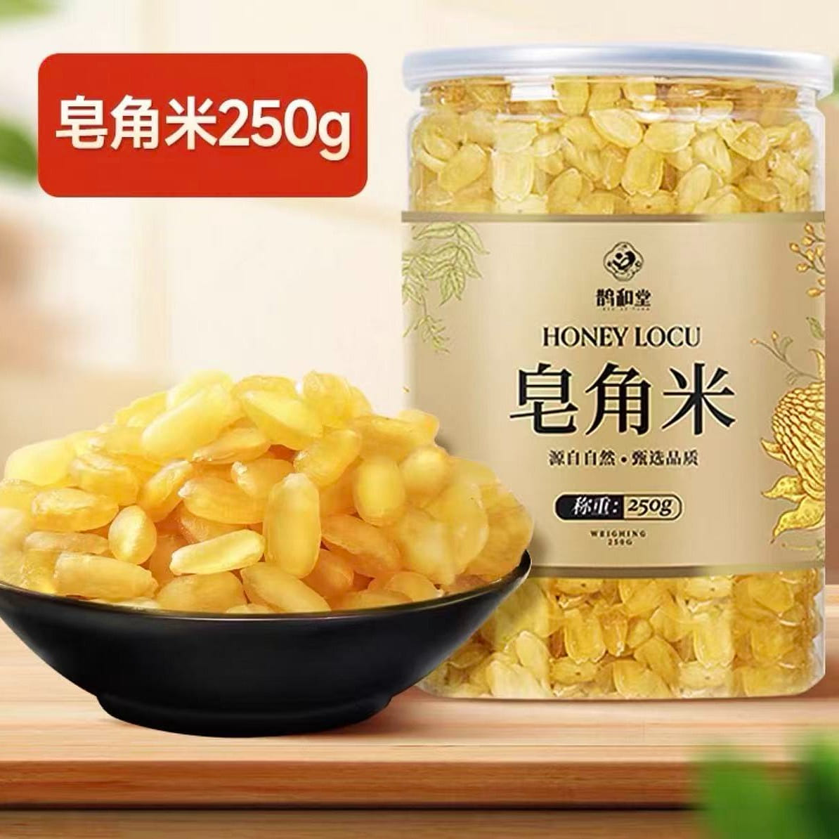 食补·天然皂角米 冬季炖煮养颜补气血养生 250 克