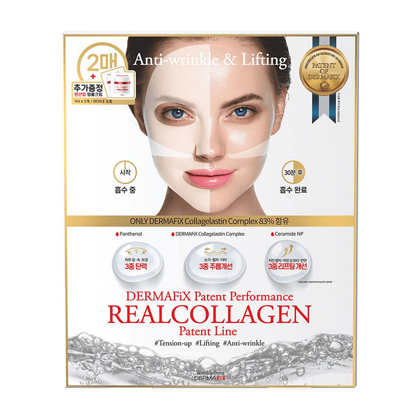 DERMAFIX Collagen Mask Wrinkle Removal23g 2 each