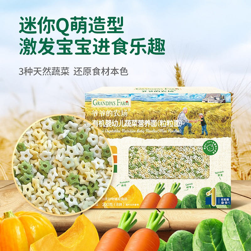 爺爺的農場 嬰幼兒營養輔食粒粒面200g/8袋/盒 1 盒