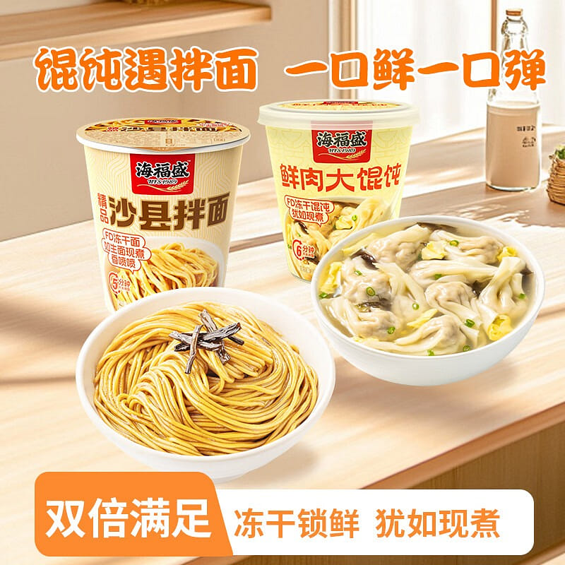 海福盛 沙县拌面73g+鲜肉大馄饨34g 方便速食 107 克