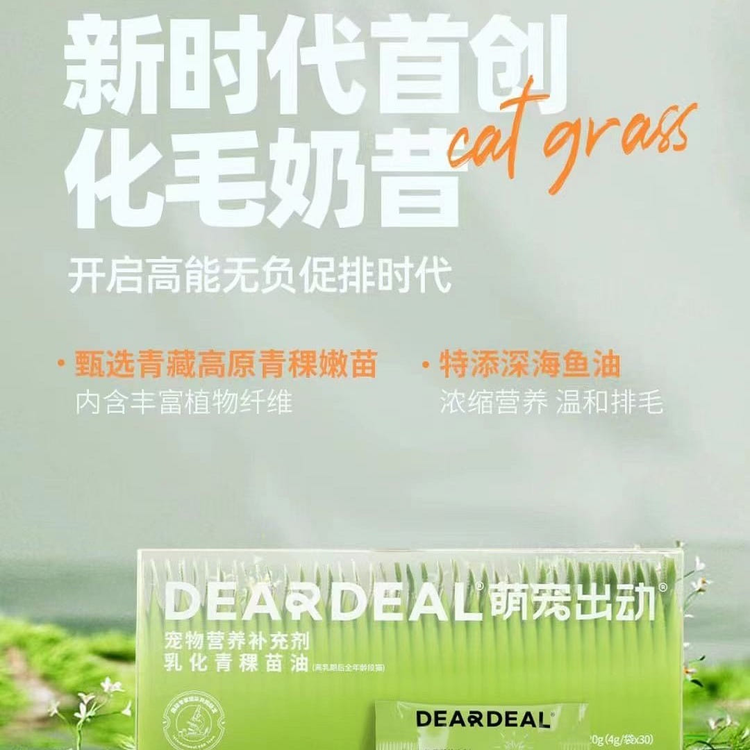 'Pet Supplement' Deardeal Green Oat Oil, Full Box (4g*30) cat 120 그램