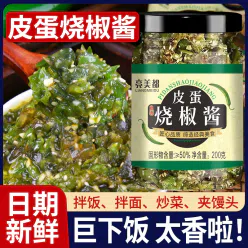 Preserved egg roasted pepper sauce 200g*1 bottle 200 g