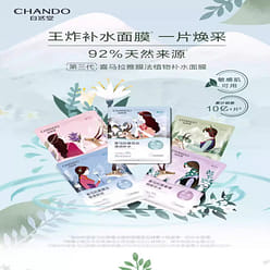 NATURAL TANG Himalayan Hydrating Botanical Mask 50 Sheets Mask Hydration 1 box