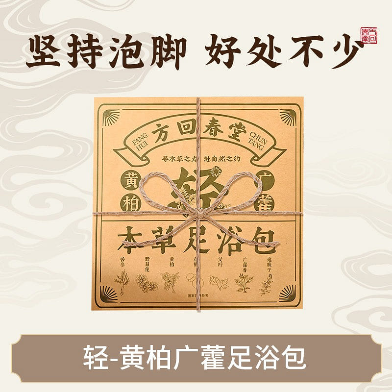 方回春堂艾草泡腳足浴包花椒艾葉生薑葉夜交藤輕系列 140 克