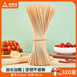 尚烤佳 320支 精品竹签 烧烤签 1 份