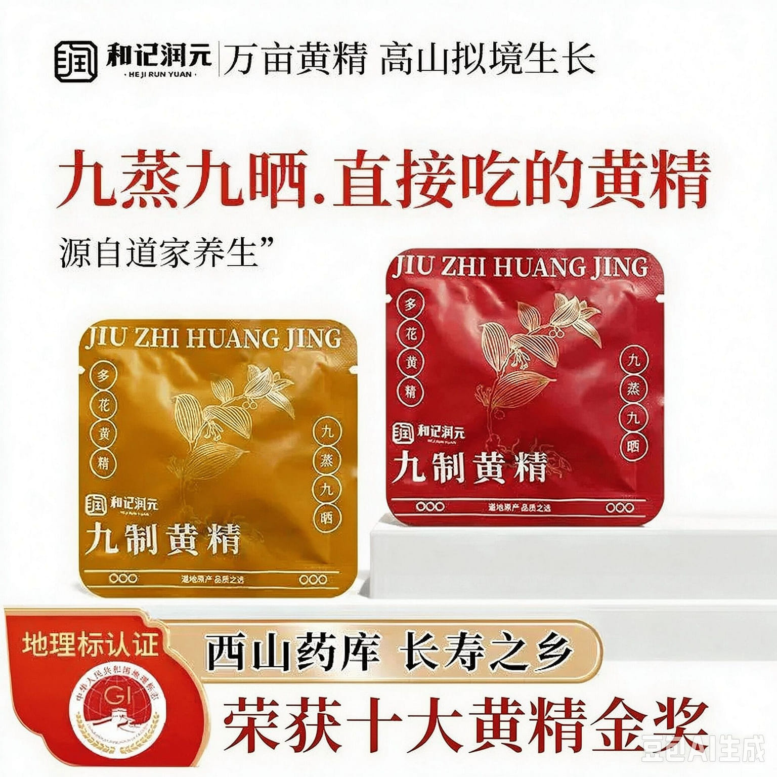 Nine yellow essence is harder 6g*10 bags 60 グラム