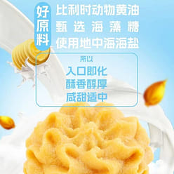 Sea Salt Cookies Butter Flavor Coffee Taste 2-Pack 200 g