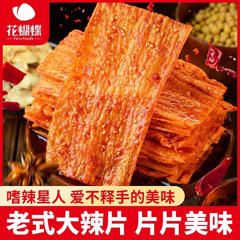 Butterfly Mala Strips Cumin Flavor 65 g*3 pack
