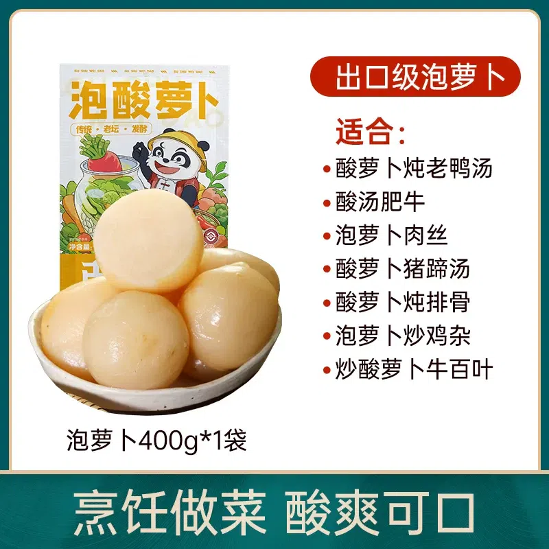 Ancient Shu Flavor: Pickled Pickled Radish 400g 400 g