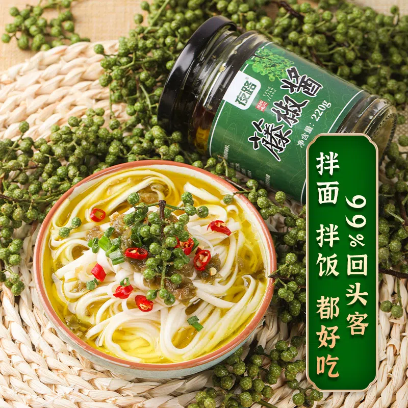 Rattan pepper sauce, Sichuan authentic green pepper sauce, chili sauce seasoning base, 220g*1 bottle 220 グラム