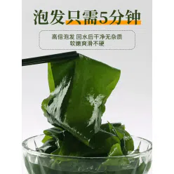 Guo Lichen export grade wakame extra dry grade baby children's pregnancy no-wash sand-free kelp seedlings 100g*1 bag 100 g