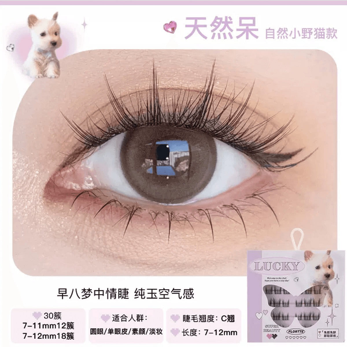 Glue-freeFalseEyelashes,SegmentedDesign 30Clusters 1 count