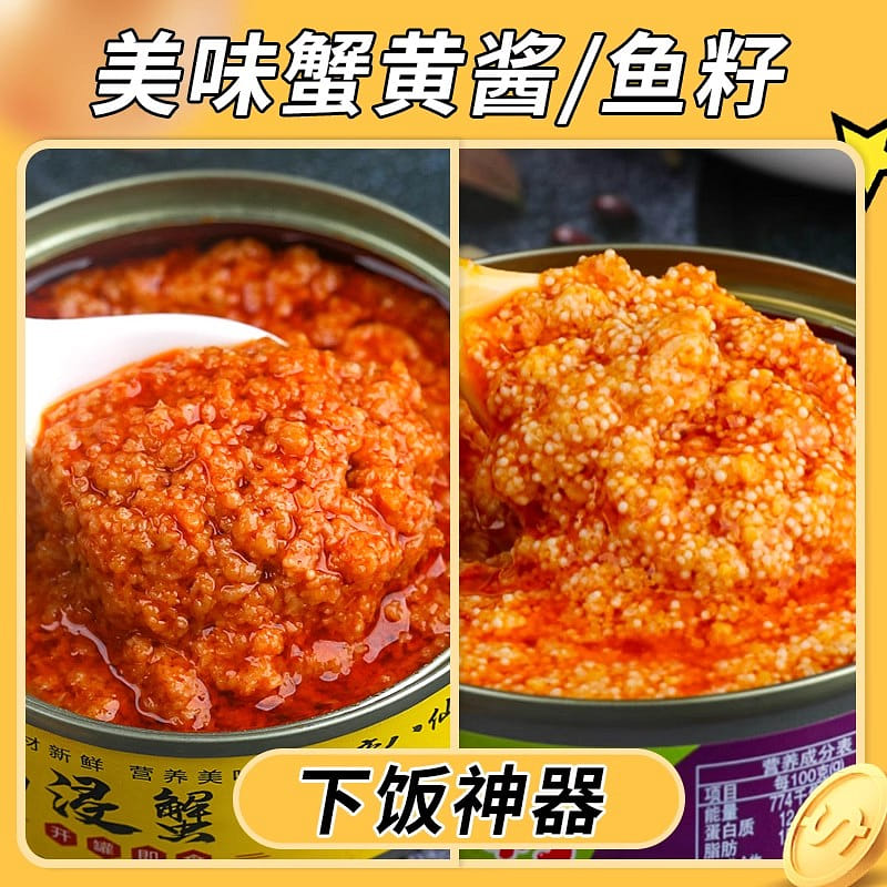 100g*1 jar of fine crab roe sauce 100 กรัม