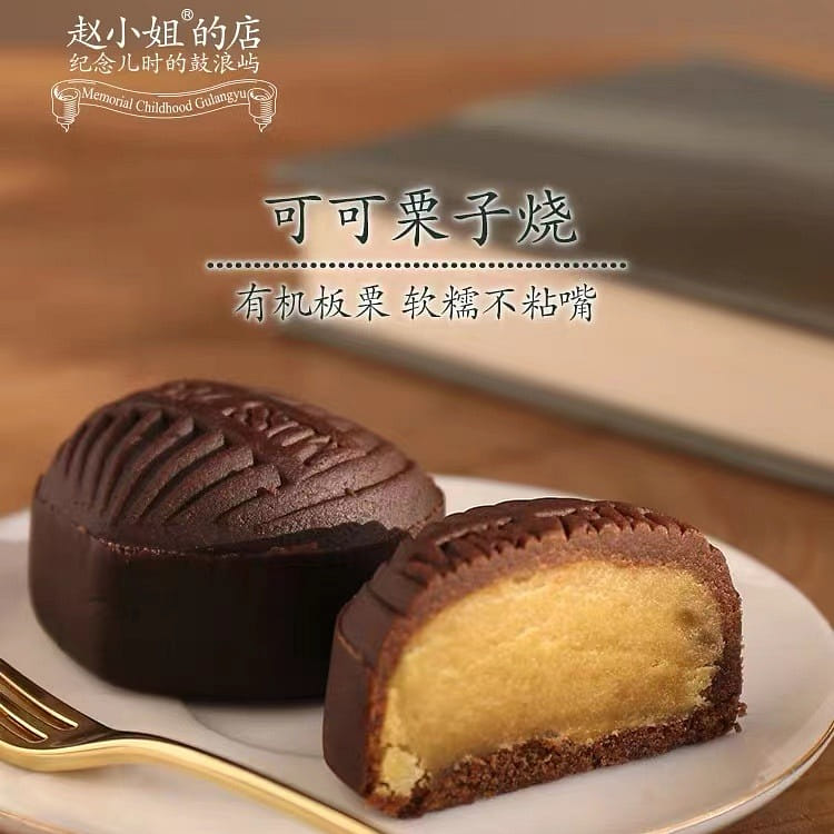 【MISS ZHAO】CHESTUNT MINI-CAKE 150G*3PCS 1BOX 150 グラム