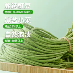 Jixiangju Pickled Chili Long Beans 25 g