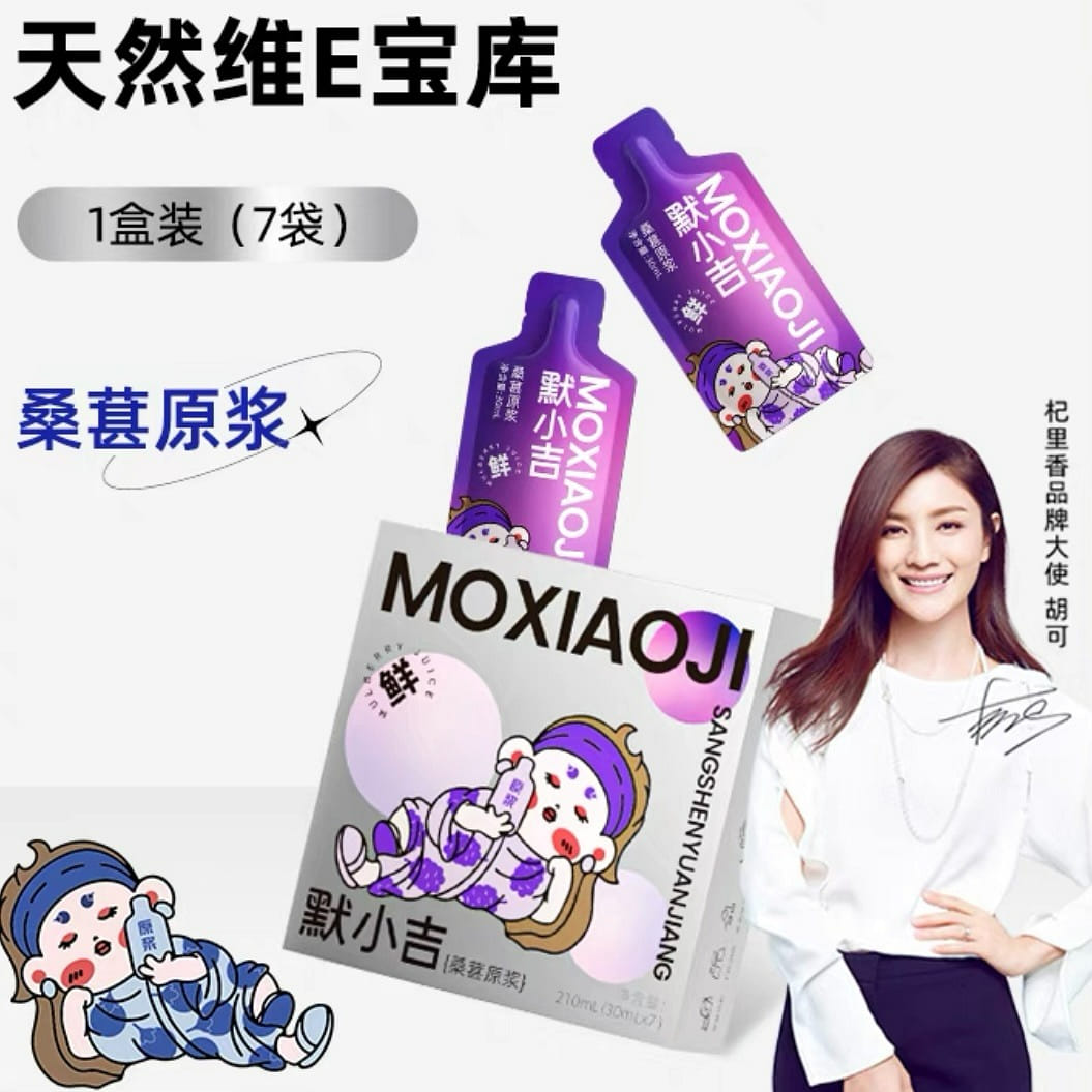 MOXIAOJI Black Mulberry Juice Concentrate, No Preservatives, 1.01 fl oz x 7 Pack 7 개