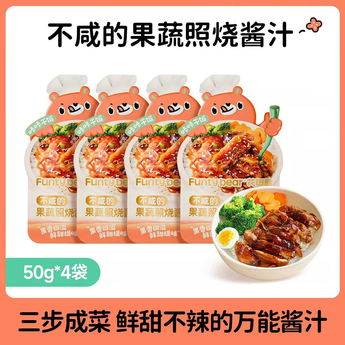 bu xian de  guo shu zhao shao zhi 200 g